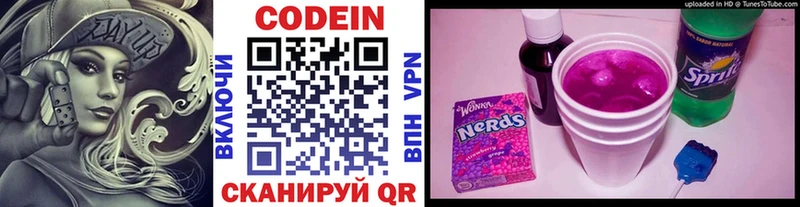 Codein напиток Lean (лин)  наркотики  Волхов 