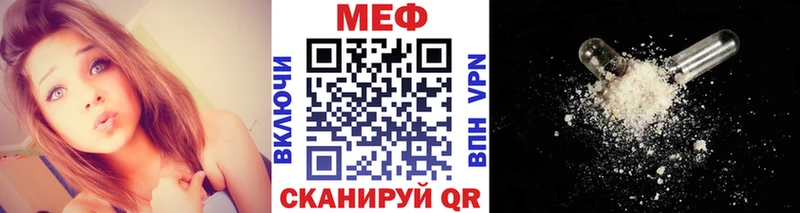 Меф  Волхов